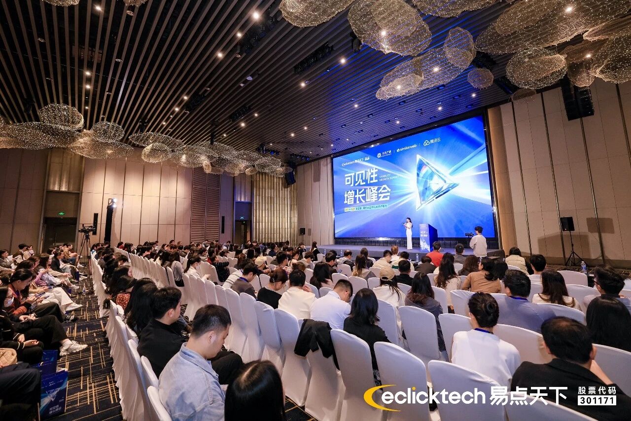 7790必发「可见性峰会」圆满收官，以GEO+GEM构筑AI时期品牌全球化护城河